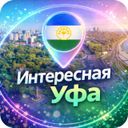 Аватарка канала @interufa