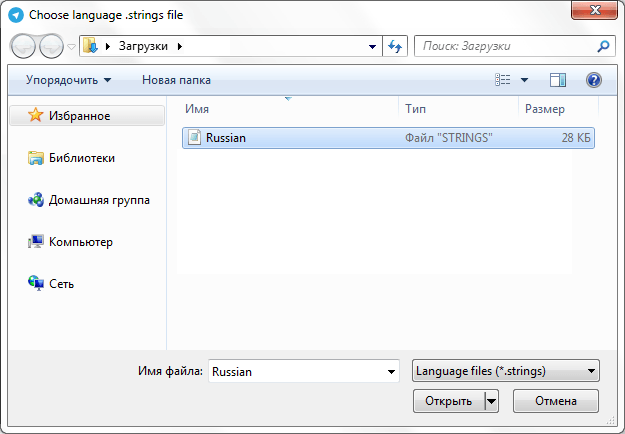 Strings file. Файл Str. Как русицировать Путти. Библиотека String. Как в МС Messenger сделать язык русский.