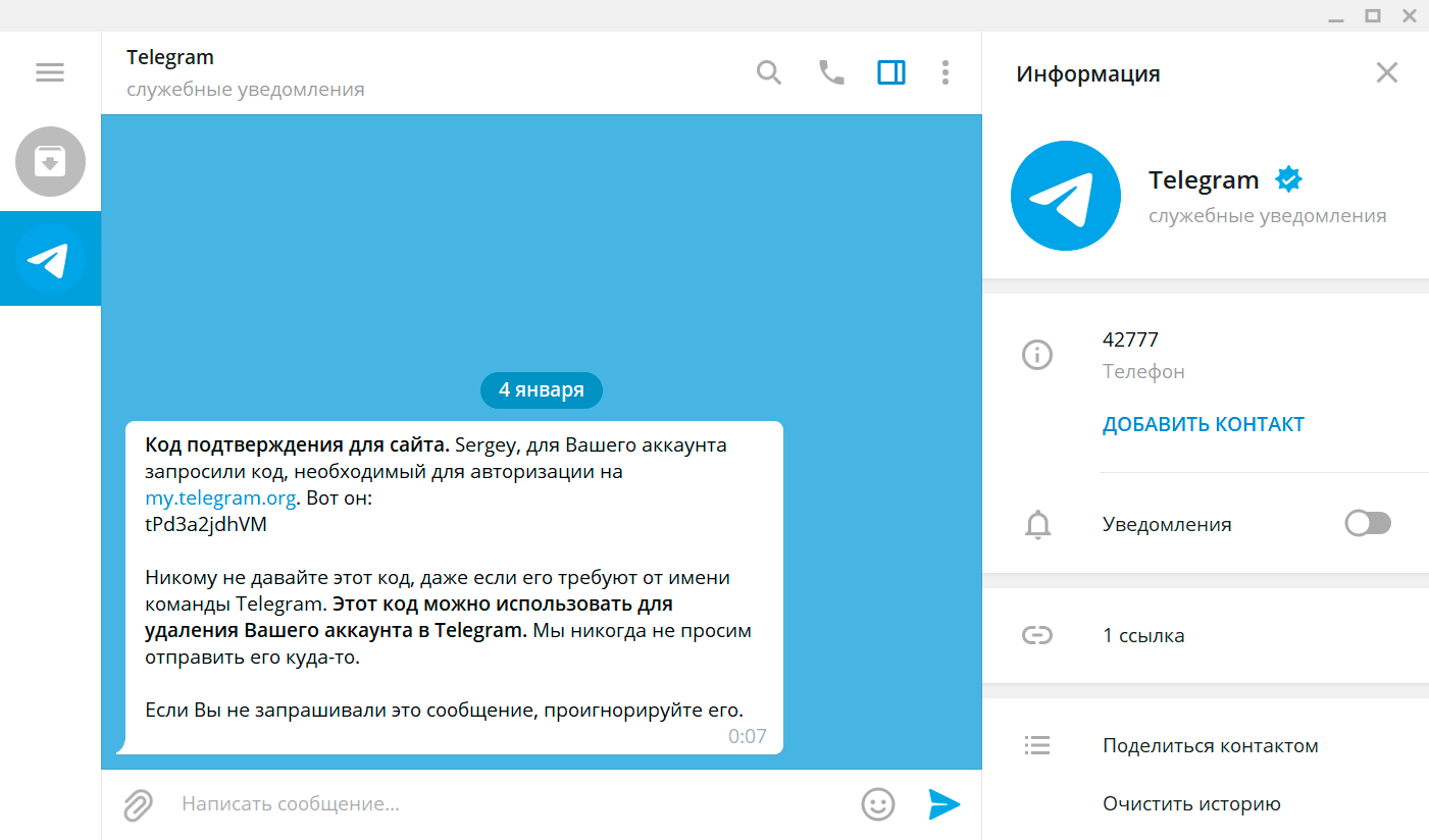 Как навсегда удалить аккаунт Telegram