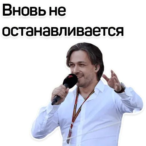 Стикер «Алексей Попов-12»