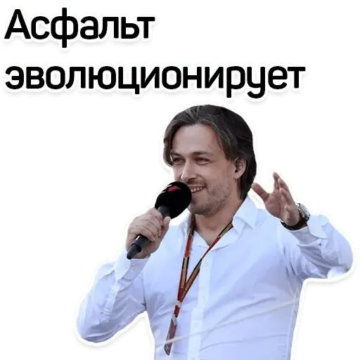 Стикер «Алексей Попов-3»
