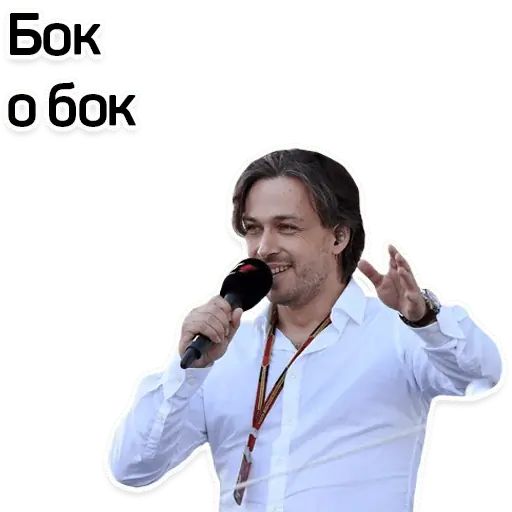Стикер «Алексей Попов-5»