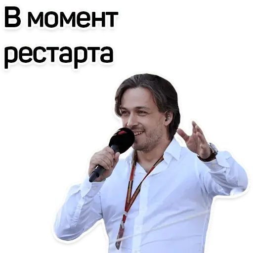 Стикер «Алексей Попов-7»
