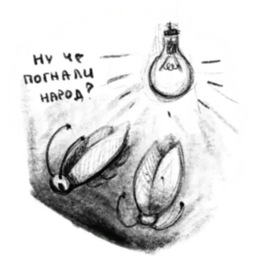 Стикер «Таракан-3»