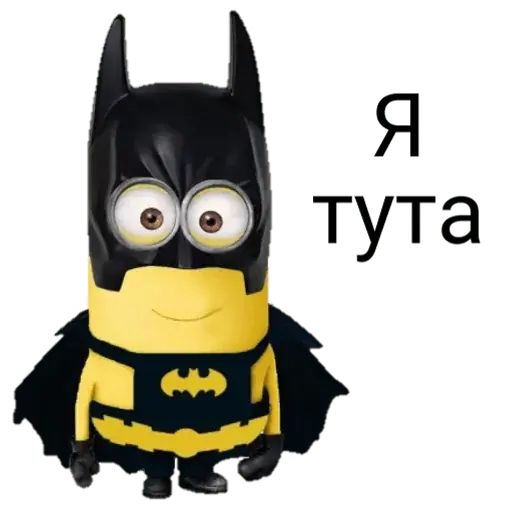 Стикер «Миньоны-7»