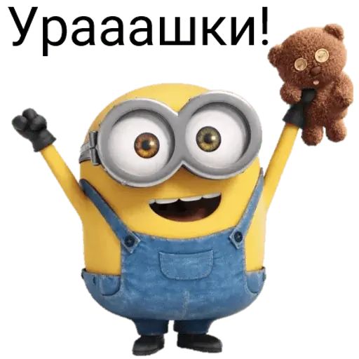 Стикер «Миньоны-8»