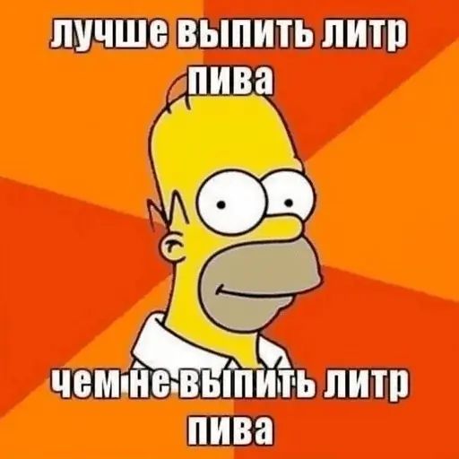 Стикер «Пиво и ничего лишнего-5»