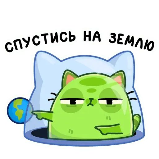 Стикер «Уфо зелёный-12»