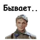 Набор стикеров «Офицеры»