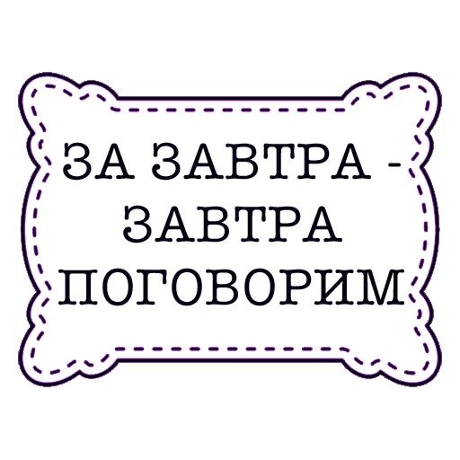 Стикер «Одесские стикеры-10»