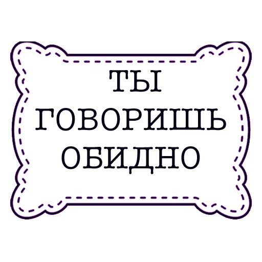 Стикер «Одесские стикеры-2»