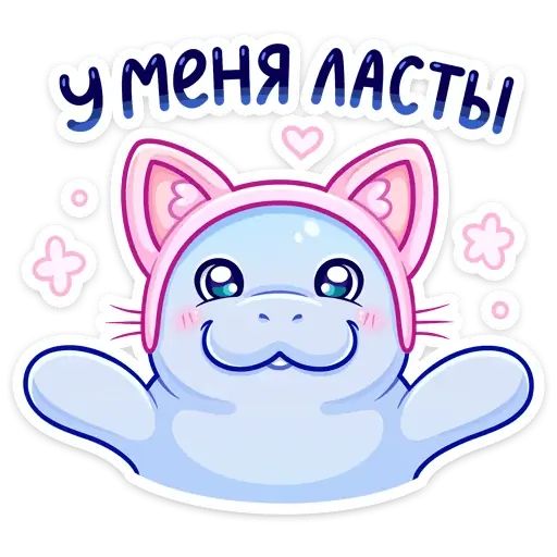 Стикер «Ламантин-4»