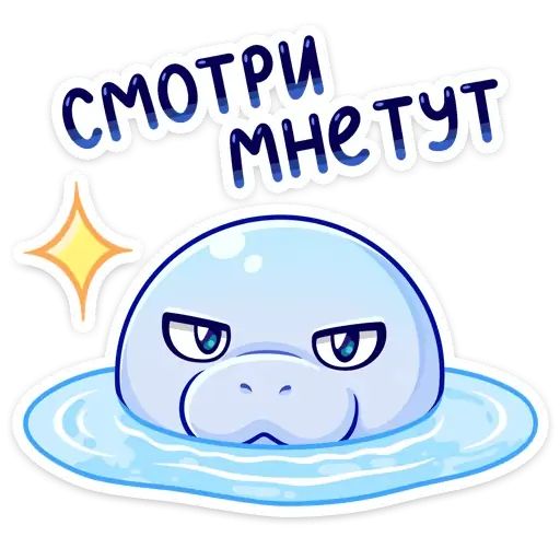 Стикер «Ламантин-6»