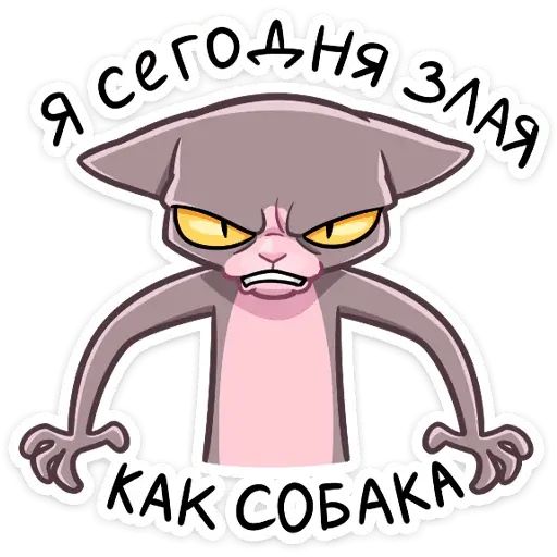 Стикер «Рамзес и Клео-11»