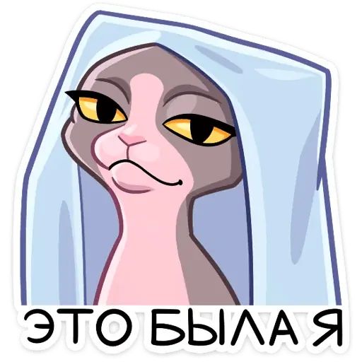 Стикер «Рамзес и Клео-4»