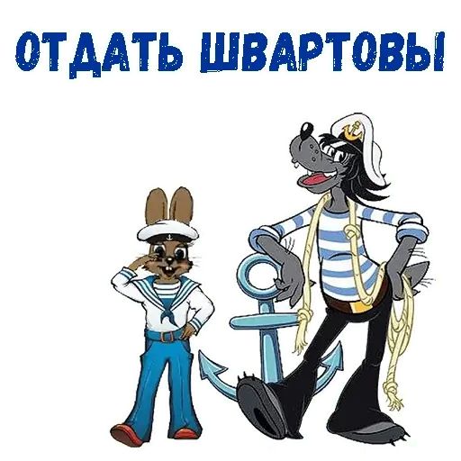 Стикер «День ВМФ-12»