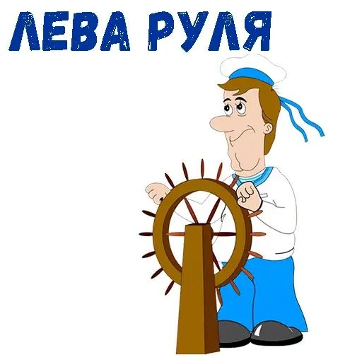Стикер «День ВМФ-4»