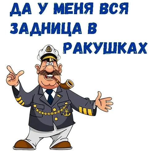 Стикер «День ВМФ-9»