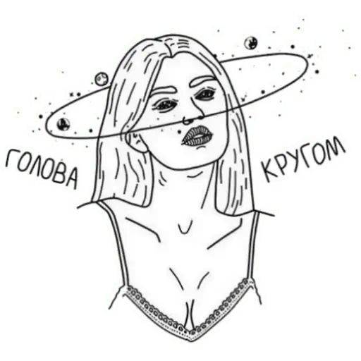 Стикер «Голова Кругом-5»