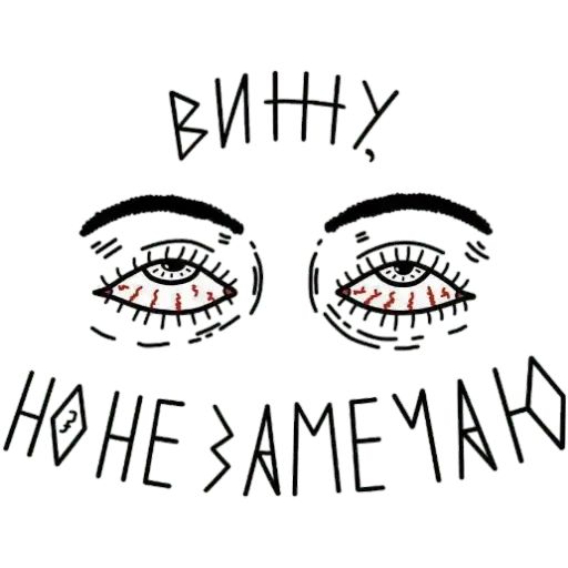 Стикер «Голова Кругом-8»