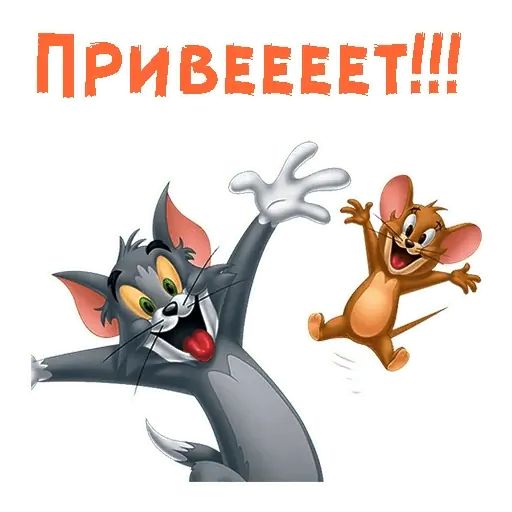 Стикер «Мульт-приветствия-10»