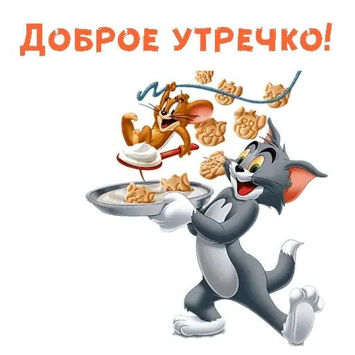 Стикер «Мульт-приветствия-11»