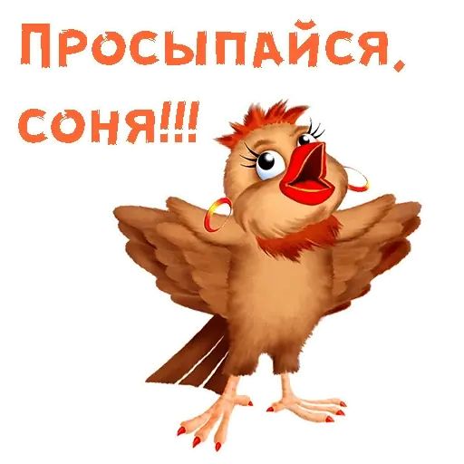 Стикер «Мульт-приветствия-4»