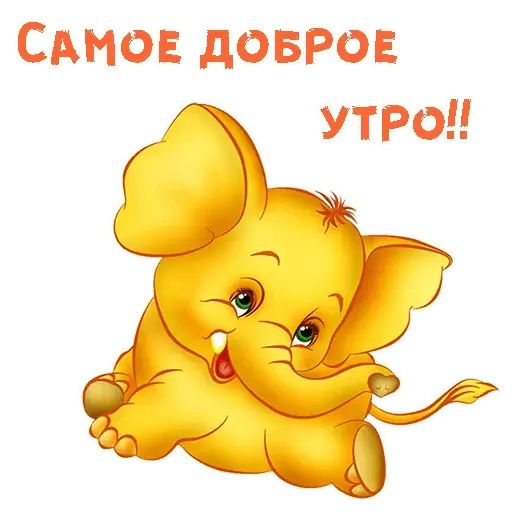 Стикер «Мульт-приветствия-7»