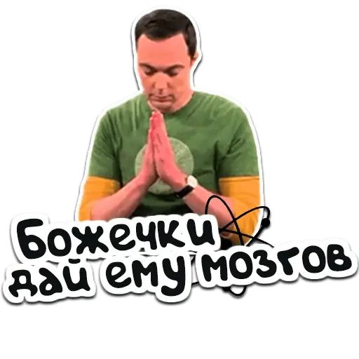Стикер «Теория Большого Взрыва-4»