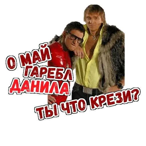 Стикер «Данила-1»