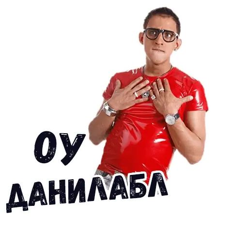 Стикер «Данила-4»