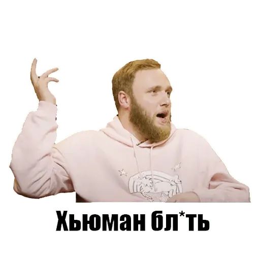 Стикер «Что Было Дальше?-1»