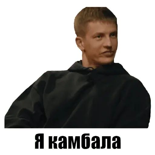 Стикер «Что Было Дальше?-3»