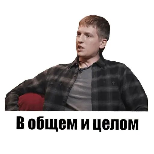 Стикер «Что Было Дальше?-4»