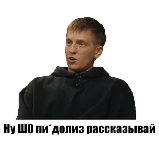 Стикер «Что Было Дальше?-8»
