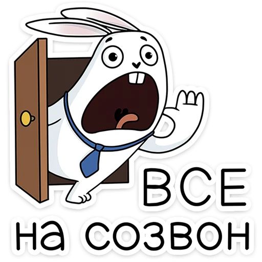 Стикер «Кроль в офисе-11»