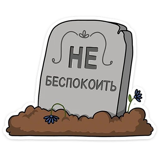 Стикер «Кроль в офисе-7»