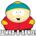 Набор стикеров «Южный Парк»