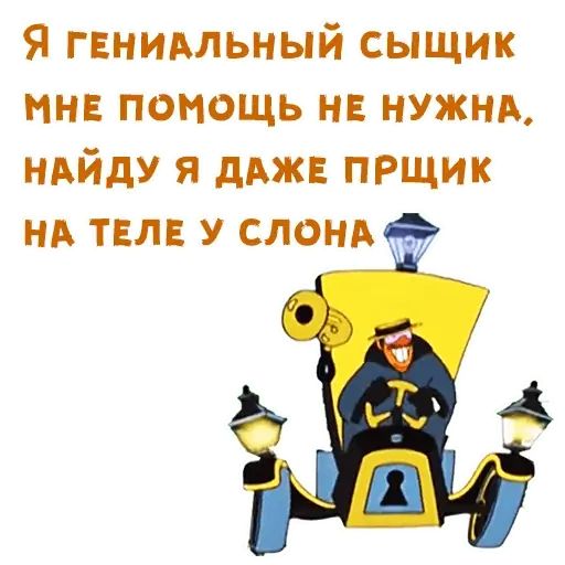 Стикер «Бременские музыканты (2)-1»