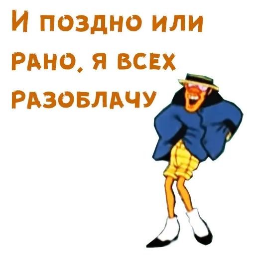 Стикер «Бременские музыканты (2)-3»