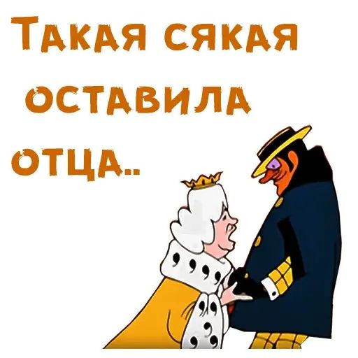 Стикер «Бременские музыканты (2)-5»