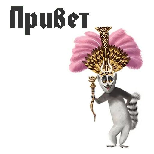 Я Здесь Король