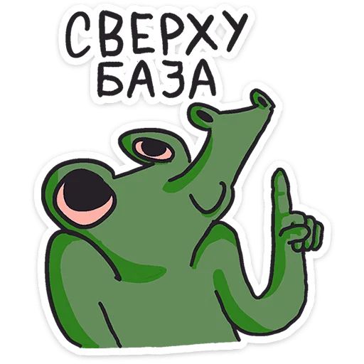 Стикер «Кроко 2.0-10»