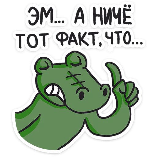 Стикер «Кроко 2.0-2»