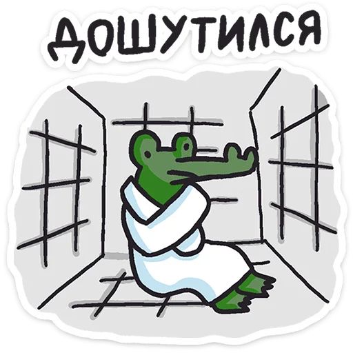 Стикер «Кроко 2.0-5»