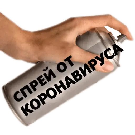 Стикер «Спрей-4»