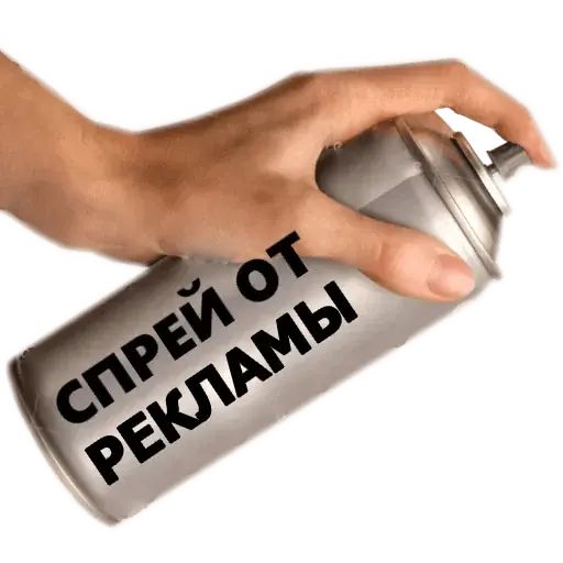 Стикер «Спрей-6»