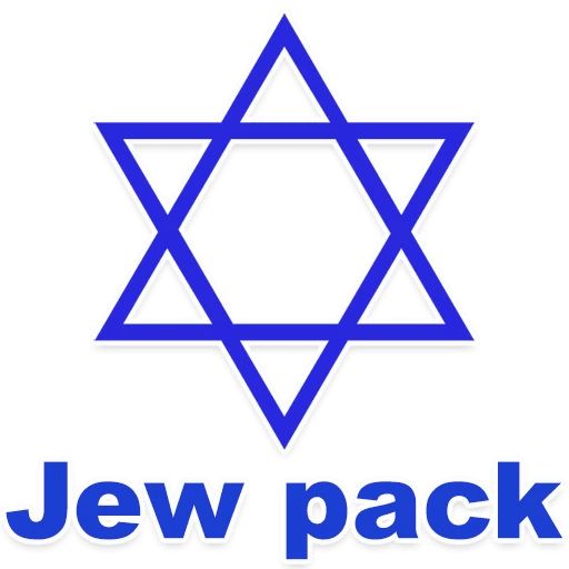 Стикер «Еврейские стикеры-1»