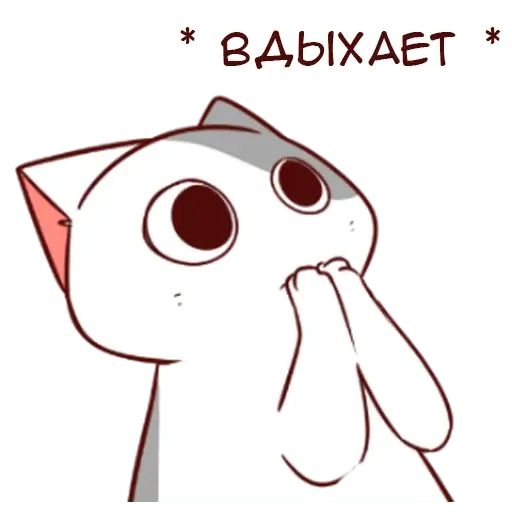 Стикер «Котик Нян ч.1-4»
