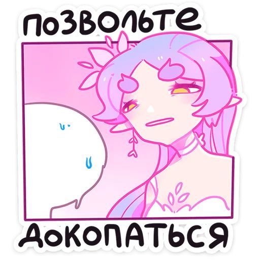 Стикер «Физи-2»